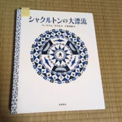 シャクルトンの大漂流のサムネイル