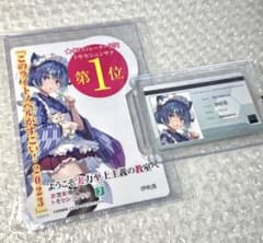 伊吹澪 学生証カード ようこそ実力至上主義の教室へ 2年生編 非売品POP