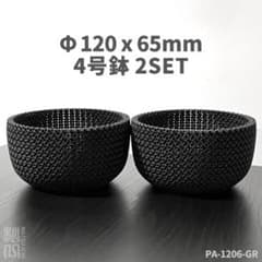 4号鉢高さ6.5cm2個セット ジャイロイド鉢 3Dプリンター鉢 - メルカリ