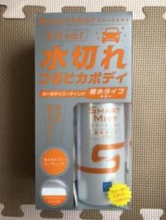 SMART MIST親水タイプのサムネイル