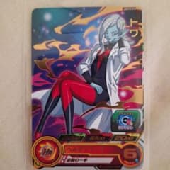即決　スーパードラゴンボールヒーローズ トワ 1Hカード