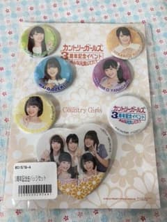 カントリー・ガールズ　FCイベント　グッズのサムネイル