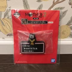 이치 반 쿠지 MOTHER2 끈적한 고무 아이템 스프링 클립