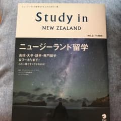 Study in NEW ZEALAND vol.2のサムネイル
