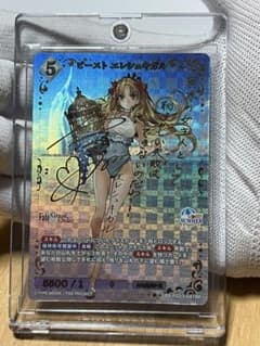FGO ビルディバイドブライト ビースト エレシュキガル サイン入り