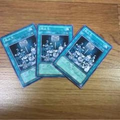 遊戯王 禁止令 3枚のサムネイル