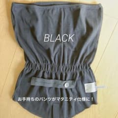 マタニティ　アジャスターバンドのサムネイル
