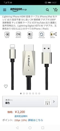 新品近い　iPhone iPad 用 hdmiビデオケーブルのサムネイル