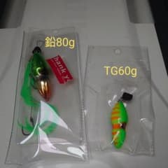 ビンビンスイッチ鉛80gとTG60gのサムネイル