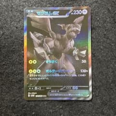 早い者勝ち！ ポケモンカード ゼクロムex BWR ブラックボルト
