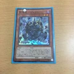 闇竜星-ジョクトのサムネイル