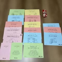 こぐま会 ひとりでとっくん 14冊セットのサムネイル