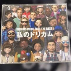 DREAMS COME TRUE THE BEST! 私のドリカムのサムネイル