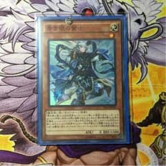青き目の賢士のサムネイル