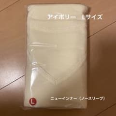 シャルレ　ニューインナー（ノースリーブ）アイボリー　Lのサムネイル