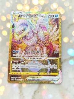 2枚セット【 オリジンパルキアVSTAR UR 】 Vユニ スペースジャグラー Amazon.co.jp: ポケモンカードゲーム S10P 086/067 オリジンパルキア