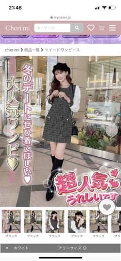 cherimi 新作伊藤桃々ツイードワンピースのサムネイル