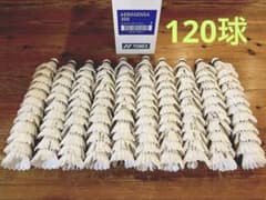 YONEX ヨネックス 中古バドミントンシャトル 120球 - メルカリ