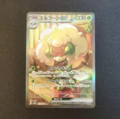 エルフーンex SARのサムネイル