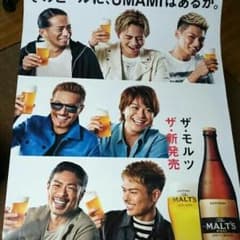 EXILE×モルツポスターのサムネイル