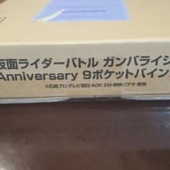 ガンバライジング7th　Anniversaryのサムネイル