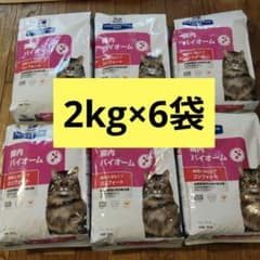 ヒルズ 腸内バイオーム 繊維&消化ケア コンフォート 2kg 6袋 猫用