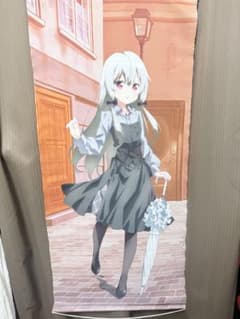 となりの吸血鬼さん かぴばらくじ　S-1賞　ソフィー ちょっと大きいタペストリーのサムネイル