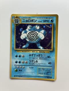 ニョロボン ポケモンカード 旧裏 - メルカリ