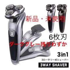 電動シェーバー 3wayシェーバー 3ロータリー式 6枚刃のサムネイル