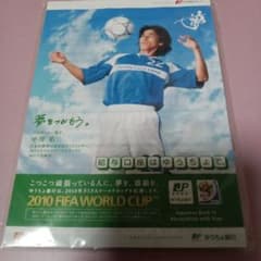 2010 FIFA ワールドカップ 中澤佑二 メモ帳のサムネイル