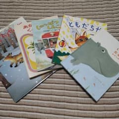 絵本　5冊セットのサムネイル