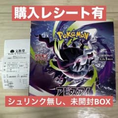 新品未開封】 ポケモンカード アビスアイ 1BOX シュリンク無 ペリペリ