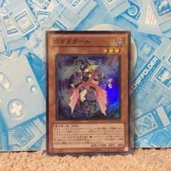 ガガガガールのサムネイル