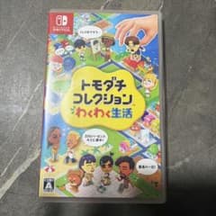 トモダチコレクション わくわく生活 Nintendo Switchのサムネイル