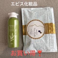 エビス化粧品　ボタニカルホイップウォッシュ　10本 エビス化粧品 ボタニカルホイップウォッシュ・ウルオイート フェイス
