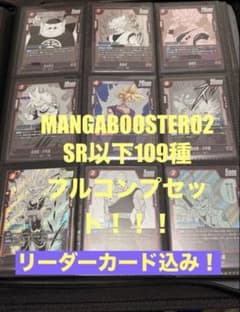 マンガブースター02 L.UC.R.SRコンプ フュージョンワールド109枚 ⑥