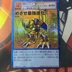 デジモン カードゲーム トレカ めざせ最強進化！ 157 - メルカリ