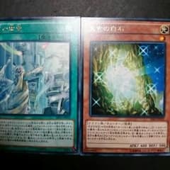 遊戯王 光の霊堂、太古の白石各一枚、護人、祭司各三枚のサムネイル