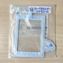 エンジョイアイドル くじ シナモンのサムネイル