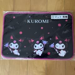 クロミ　マットのサムネイル