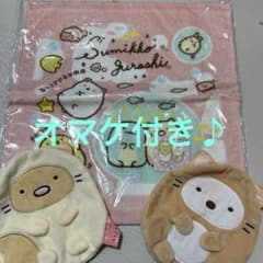 스미코구라시 핸드 타올 & 파우치 2개 세트