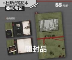 アークナイツ　手帳　ノート　イネス　ヘドリー　Wのサムネイル