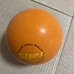 リフティングボールのサムネイル