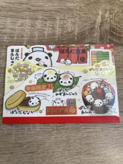 め*ぐ様 パンダデザイン メモ用紙セットのサムネイル