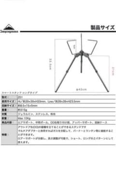 キャンピングムーンスマートスタンド+延長用 ポール セットのサムネイル