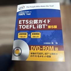 ETS公認ガイド新TOEFLiBT 第5版　DVD-ROM版のサムネイル