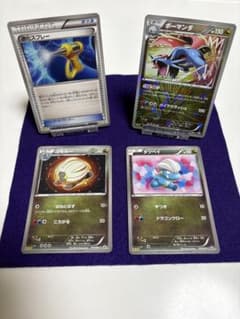 BWボーマンダ 超！進化セットVジャンプ1月号プロモ 4枚セット - メルカリ