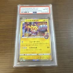 カナザワのピカチュウ 144/s-p カナザワのピカチュウ 144/S-P 【PSA8】 - メルカリ