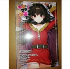 この素晴らしい世界に祝福を！　めぐみん抱き枕カバーのサムネイル