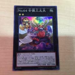 古狸三太夫のサムネイル